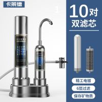 卡莱德家用净水器厨房卫生间水龙头过滤器多层滤芯自来水直饮滤水|全新三代升级款[1机配10套滤芯]
