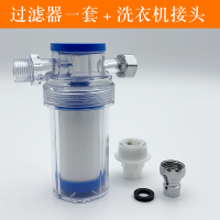 净水器电热水器过滤器 洗衣机马桶前置4分水龙头泥沙过滤pp棉滤芯|过滤器一套+转接头