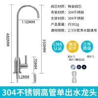 净水器2分水龙头304不锈钢家用厨房二分过滤器纯水机净化滤芯配件|304不锈钢超高出水龙头