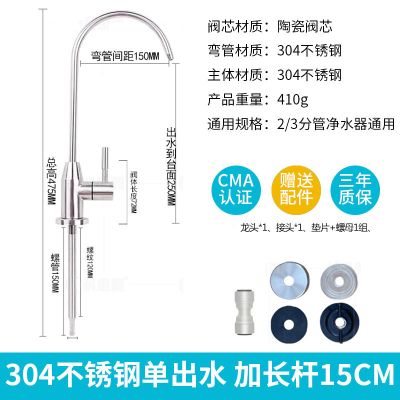 净水器2分水龙头304不锈钢家用厨房二分过滤器纯水机净化滤芯配件|304不锈钢单出水-加长杆15CM