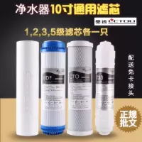 净水器滤芯净水机滤芯套装配件10寸通用pp棉反渗透ro膜通用滤芯|PP+UDF+CTO+T33