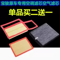宝骏730310510610630560330w空调空气机油滤芯|高效活性炭空调滤芯 宝骏[630]
