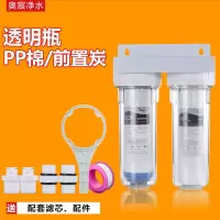 两级家用厨房管道前置过滤器10寸pet二级自来水净水器pp棉滤芯4分|两透明瓶(PP+前置炭)