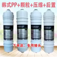 净水器纯水机韩式快接滤芯一体式配件pp棉活性炭超滤膜ro美的通用|韩式PP棉+颗粒+压缩+后置