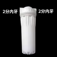 10寸高防爆白色滤瓶净水器伴侣2分4分外扣过滤瓶前置滤芯配件滤壳|2分口(不带接头)