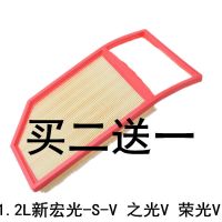 适配五菱宏光ss1vs3plus宏光v空气滤芯空调机油|14款宏光1.2S1.2(LMH) 铝制汽油滤芯