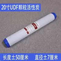 净水器滤芯三级20寸熔喷商用机自动售水机通用pp棉颗粒碳前置配件|20寸颗粒活性炭