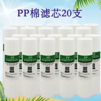 净水器滤芯前置pp棉通用家用10寸平口直饮净水纯水机过滤器芯配件|PP棉100克20支