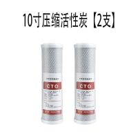 净水器滤芯10寸平口cto压缩活性炭前置净水纯水机网碳棒通用滤芯|10寸压缩[2支]