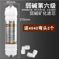 净水器滤芯通用过滤器美的沁园安吉尔厨房净水机水龙头五级过滤芯|矿化滤芯(配好接头)