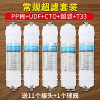 净水器滤芯通用过滤器美的沁园安吉尔厨房净水机水龙头五级过滤芯|超滤套装（一套五只）