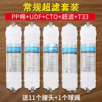 净水器滤芯通用过滤器美的沁园安吉尔厨房净水机水龙头五级过滤芯|超滤套装（一套五只）