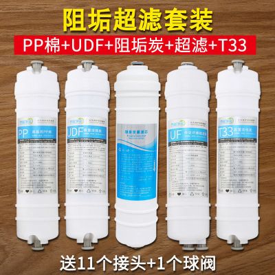 净水器滤芯通用过滤器美的沁园安吉尔厨房净水机水龙头五级过滤芯|阻垢超滤套装