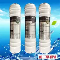 滤芯通用净水器超滤机10寸一体阻垢配件pp棉活性炭超滤膜五级套装|前三级套装