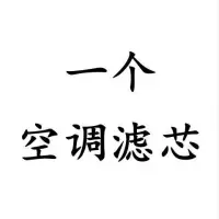 宝骏730560530510630310w空气滤芯1.5空调滤芯1.8|一个空调滤芯 宝骏510