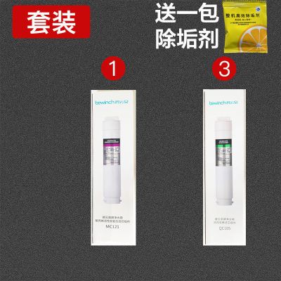 莱克净水器滤芯jst306滤芯mc121qc106qc105|MC121+QC106