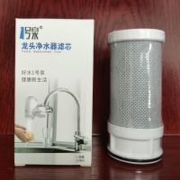 九阳一号泉海耳tcl通用净水器过滤器滤芯家用水龙头净水器滤芯|1号泉升级版除氯阻垢型1只