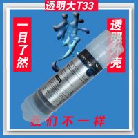 家用净水器滤芯通用10寸一体pp棉滤芯饮净水机韩式快接过滤机棉芯|第五级透明后置口感碳大T33