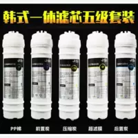 净水器家用直饮自来水 过滤器厨房超滤净化直饮小型净水机5级滤芯|净水五级滤芯(5个装)不含机