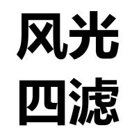 适配 东风风光 330 350 370 s560 580空气格空调格机油格滤芯|四滤保养 3301.2L