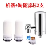 工厂净水器家用龙头净水器水龙头过滤器自来水过滤器陶瓷滤芯|不锈钢一机二芯(陶瓷)