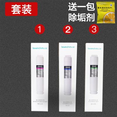 莱克净水器滤芯jst306滤芯mc121qc106qc105|MC121+R107+QC106