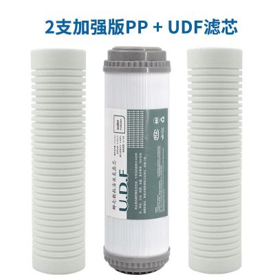 净水器滤芯通用全套三级10寸pp棉套装活性炭家用五级净水机过滤芯|2支加强版PP+1支DUF颗粒炭滤芯