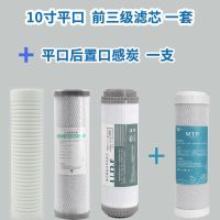 净水器滤芯通用全套三级10寸pp棉套装活性炭家用五级净水机过滤芯|平口前置三级滤芯一套+平口口感炭