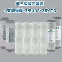 净水器滤芯通用全套三级10寸pp棉套装活性炭家用五级净水机过滤芯|2套三级滤芯+2支加强版PP