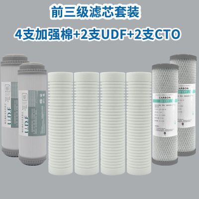 净水器滤芯通用全套三级10寸pp棉套装活性炭家用五级净水机过滤芯|2套三级滤芯+2支加强版PP