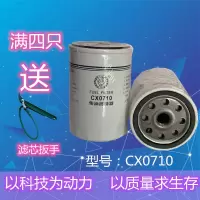 cx0710 a7100-1105140 fs19544 clx-206 柴油滤清器滤芯cx0708