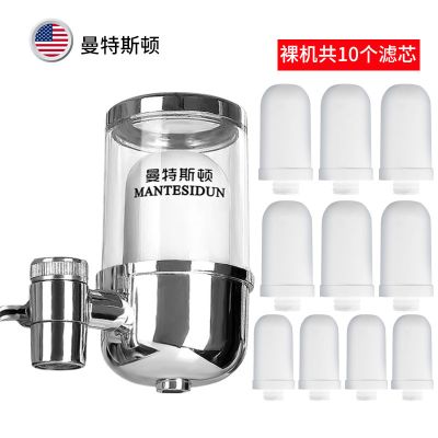 家用厨房净水器卫生间水龙头多层滤芯过滤器自来水直饮通用滤水器|(透明款)标配+9个备用滤芯