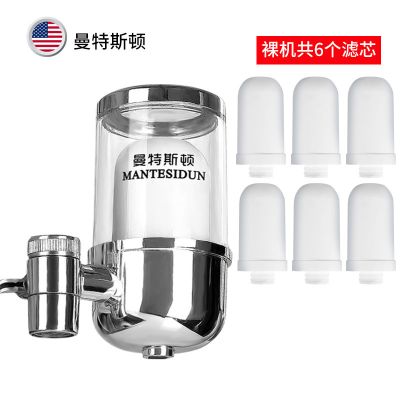 家用厨房净水器卫生间水龙头多层滤芯过滤器自来水直饮通用滤水器|(透明款)标配+5个备用滤芯