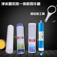 ro膜滤芯净水器滤芯通用套装 家用10寸 反渗透ro膜ro反渗透膜|加热一体机四件套