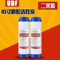 净水器滤芯10寸颗粒活性炭udf椰壳前置活性碳直饮纯水机通用滤芯|10寸颗粒[2支]