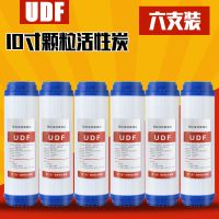 净水器滤芯10寸颗粒活性炭udf椰壳前置活性碳直饮纯水机通用滤芯|10寸颗粒[6支]