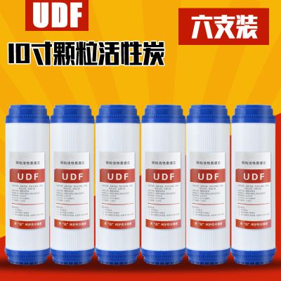 净水器滤芯10寸颗粒活性炭udf椰壳前置活性碳直饮纯水机通用滤芯|10寸颗粒[6支]