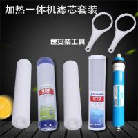 ro膜滤芯净水器滤芯通用套装 家用10寸 反渗透ro膜ro反渗透膜|加热一体机五级滤芯套装