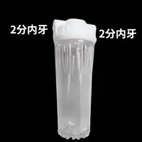 净水器滤瓶家用 纯水机 甲醇过滤壳10寸前置滤芯外壳配件防爆透明|透明2分单瓶不含配件