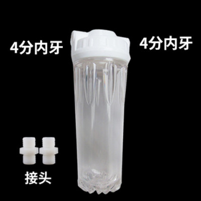 净水器滤瓶家用 纯水机 甲醇过滤壳10寸前置滤芯外壳配件防爆透明|透明四分+接头