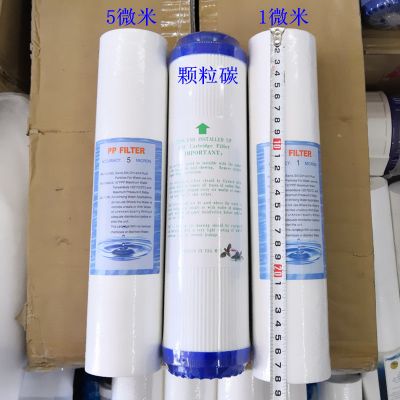 净水器滤芯 11寸前三级滤芯 11寸pp棉颗粒碳滤芯 倚蘭朗诗德滤芯