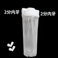 净水器滤瓶家用 纯水机 甲醇过滤壳10寸前置滤芯外壳配件防爆透明|透明2分+接头