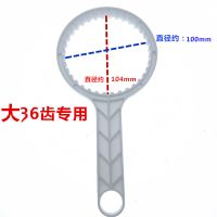 ro箱式净水器扳手12棱28条30牙36齿净水机滤芯瓶外壳34齿拆卸工具|大36齿/专用