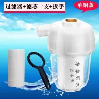 前置热水器过滤器家用净水器洗衣机马桶水龙头通用水垢滤水宝滤芯|单铜款过滤器+滤芯一支+扳手