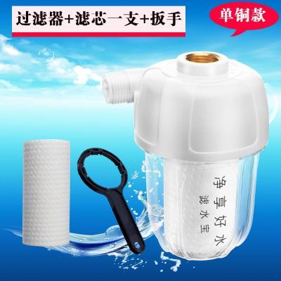 前置热水器过滤器家用净水器洗衣机马桶水龙头通用水垢滤水宝滤芯|单铜款过滤器+滤芯一支+扳手