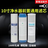 净水器滤芯三级套装厨房家用10寸通用过滤器纯净水机pp棉滤芯配件|前三级各一只