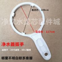 ro箱式净水器扳手12棱28条30牙36齿净水机滤芯瓶外壳34齿拆卸工具|适用20寸壳/3012膜壳