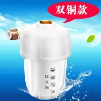 前置热水器过滤器家用净水器洗衣机马桶水龙头通用水垢滤水宝滤芯|双铜款过滤器（一个装）