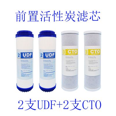 净水器滤芯前三级十寸通用pp棉活性炭滤芯套装家用净水机过滤芯|[4支装]颗粒活性炭2+压缩活性炭2
