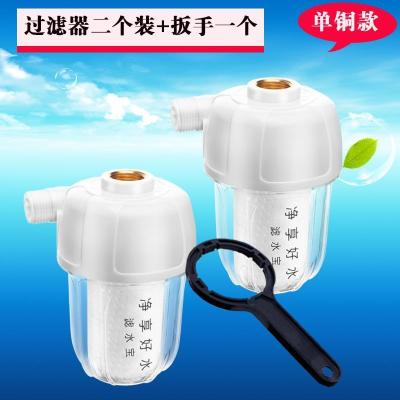 前置热水器过滤器家用净水器洗衣机马桶水龙头通用水垢滤水宝滤芯|单铜款过滤器(二个)+扳手一个